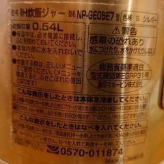 【訂正】炊飯器　3合炊き　象印　NP-GE05E7の画像
