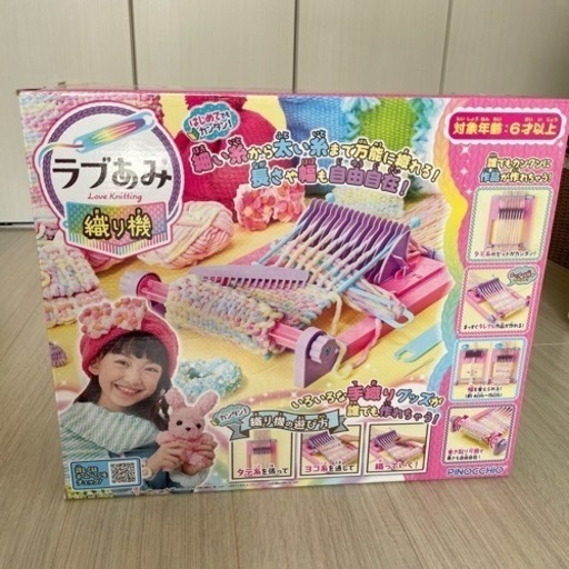 ラブ編み　織り機
