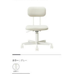 無印良品 ワーキングチェア イス 椅子  の画像