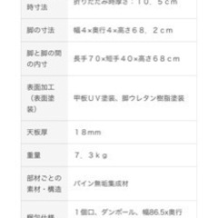 無印良品　パイン材　テーブル　折りたたみ式の画像