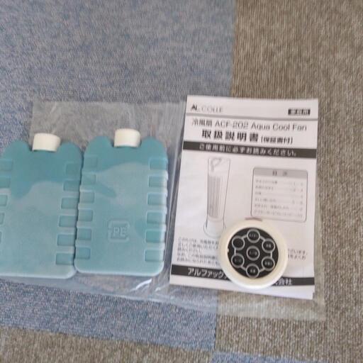 値下げします。冷風機です‼️‼️