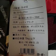 フィッシングベスト　ライフジャケットの画像