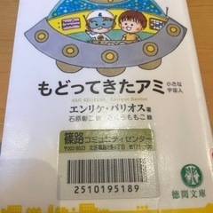 スピリチュアルが好きな友達を募集　8/28