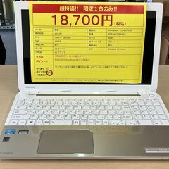 ※売約済！【Core i7+新品SSD交換済！Win10搭載ノートPC（東芝）】