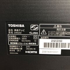2019年製　東芝　REGZA 24S22　 [24インチ]の画像