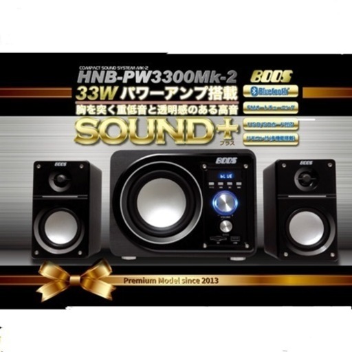 【美品‼️】BOOS コンパクトサウンドシステムMk-2 Bluetooth搭載 システムコンポ