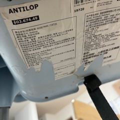 IKEA アンティロープの画像