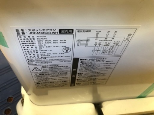 値下げしました★K089★MAXZEN製★2022年製スポットエアコン8畳用★3カ月間保証付き★近隣配送可能