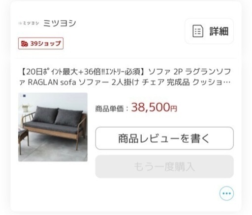 ソファー　2人掛け　おしゃれ