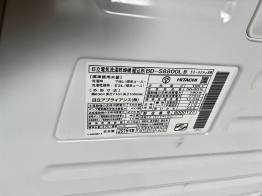【9月3日まで】HITACHI BD-S8800