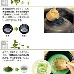 😸【美品】「ＳＨＡＲＰ」ヘルシオお茶ＰＲＥＳＳＯの画像