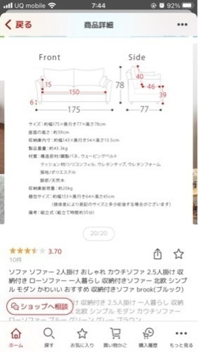 グレーソファー