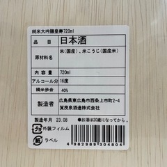 純米大吟醸　賀茂泉の画像