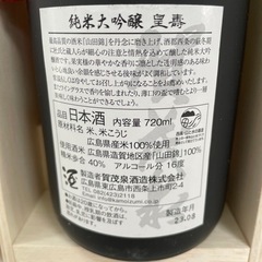 純米大吟醸　賀茂泉の画像