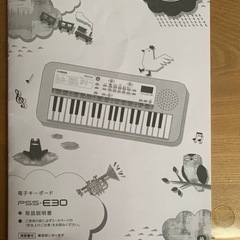 【値下げ3000円から2000円】ヤマハ 電子キーボード 37ミニ鍵盤 PSS-E30 Remie(レミィ) ホワイト クイズモード 自動伴奏機能搭載の画像