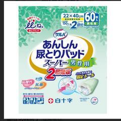 ［交渉中］サルバあんしん尿とりパッド2回分男性用の画像
