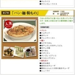 きょうの料理　DVDの画像