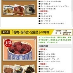 きょうの料理　DVDの画像