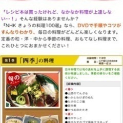 きょうの料理　DVDの画像