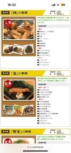 きょうの料理　DVD