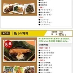 きょうの料理　DVDの画像