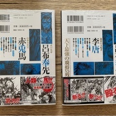 【終末のワルキューレ 異聞~呂布奉先 飛将伝~】【4巻/5巻】(新品未開封/漫画/コミック/単行本)の画像