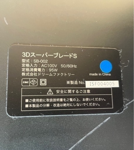 ドクターエアー　3D 中古　ドリームランド