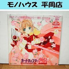 LD カードキャプターさくら Vol.12 初回生産 苺鈴ちゃん...