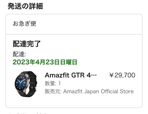 Amazfit GTR4