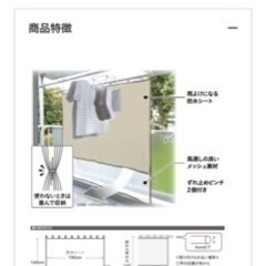 ベランダカーテン　カインズの画像