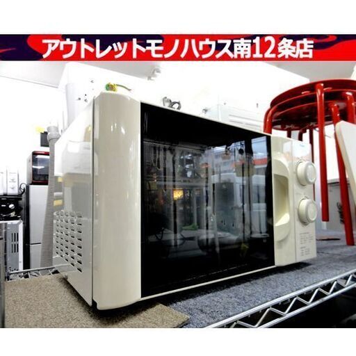 電子レンジ 2013年製 温め専用  50Hz専用 約17L ターンテーブル DR-D219 ツインバード キッチン家電 札幌市 中央区 南12条