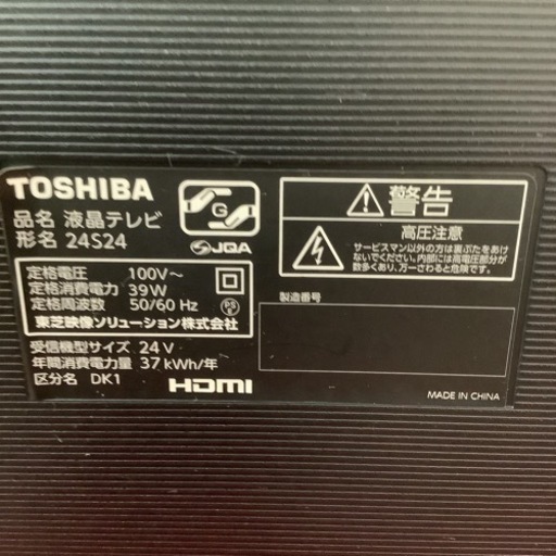 TOSHIBA  東芝　液晶テレビ　24S24  2021年製   24型