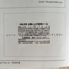 トリップ トラップ ベビーセット単体（ホワイト）の画像