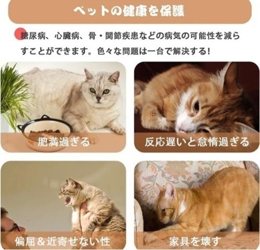 猫 ランニングマシン キャットタワー 運動不足解消 キャットホイール