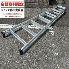 ハセガワ RH-21 7尺脚立【野田愛宕店】【店頭取引限定】【中...
