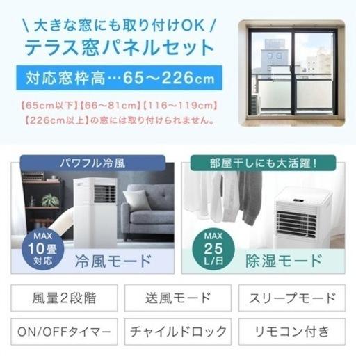 2023年最新モデル　置き型スポットクーラー