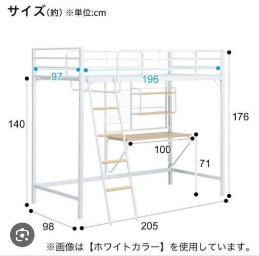 ロフトベッド