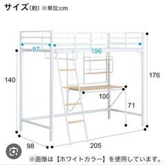 ロフトベッド