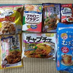 食品7点セット