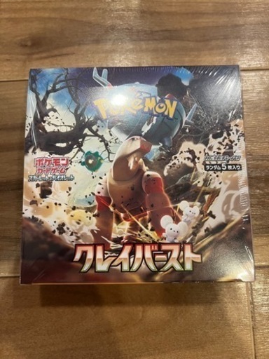 ポケモンカード クレイバースト (シュリンク付き)