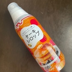 ケーキシロップ 300g【未開封】