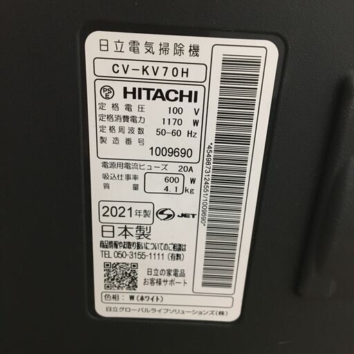 9/3 終 2021年製 HITACHI 日立 掃除機 CV-KV70H 紙パック無し 動作確認済み 菊NS
