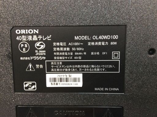 （9/2受渡済）JT7405【ORION/オリオン 40インチ液晶テレビ】美品 2019年製 OL40WD100 家電 映像機器 テレ
