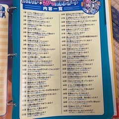 かがくるプラス 12冊セットの画像