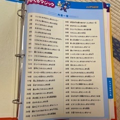 かがくるプラス 12冊セットの画像