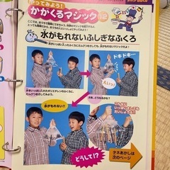 かがくるプラス 12冊セットの画像
