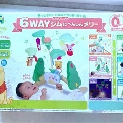 [受け渡し予定者決まりました]くまのプーさん　ジムにへんしんメリ...