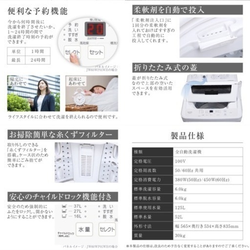 MAXZEN 6kg 全自動洗濯機  JW60WP01WH