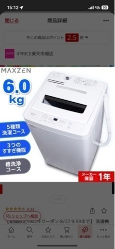 MAXZEN 6kg 全自動洗濯機  JW60WP01WH