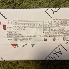 AUDREY オードリー グレイシア ミルク （ 5個入り）の画像